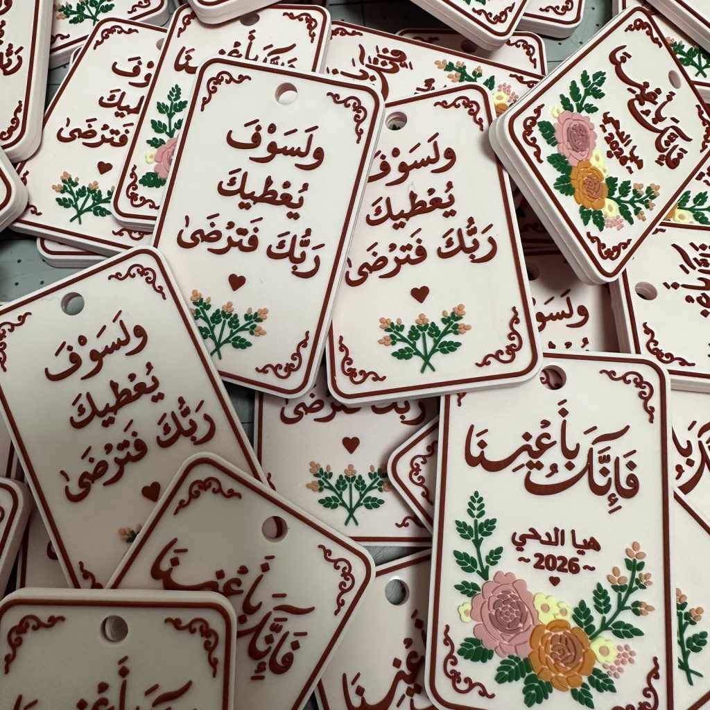 Custom PVC patches with Arabic calligraphy and floral artwork
