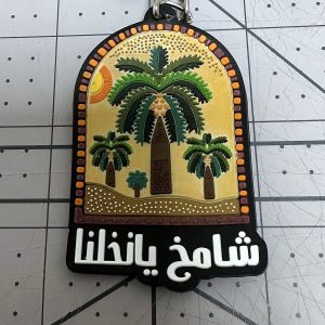 PVC Keychains